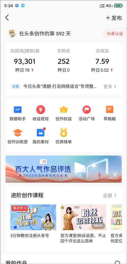 头条创作文章有钱吗：如何在头条写文章赚钱及原创文章收益解析