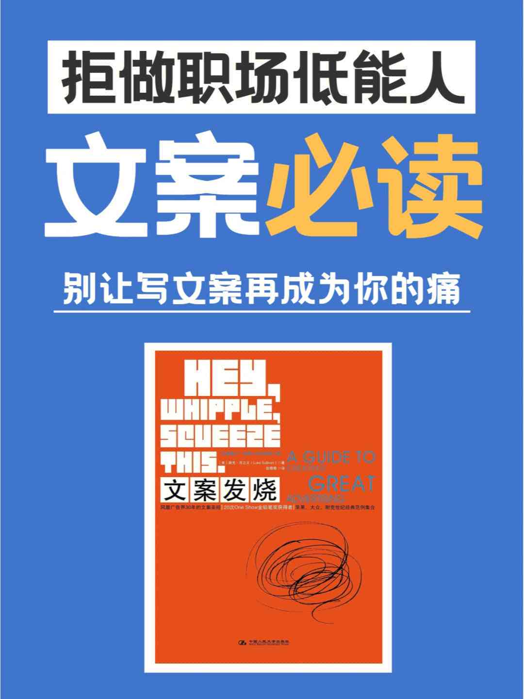 激情碰撞：火花创意文案的灵感闪耀