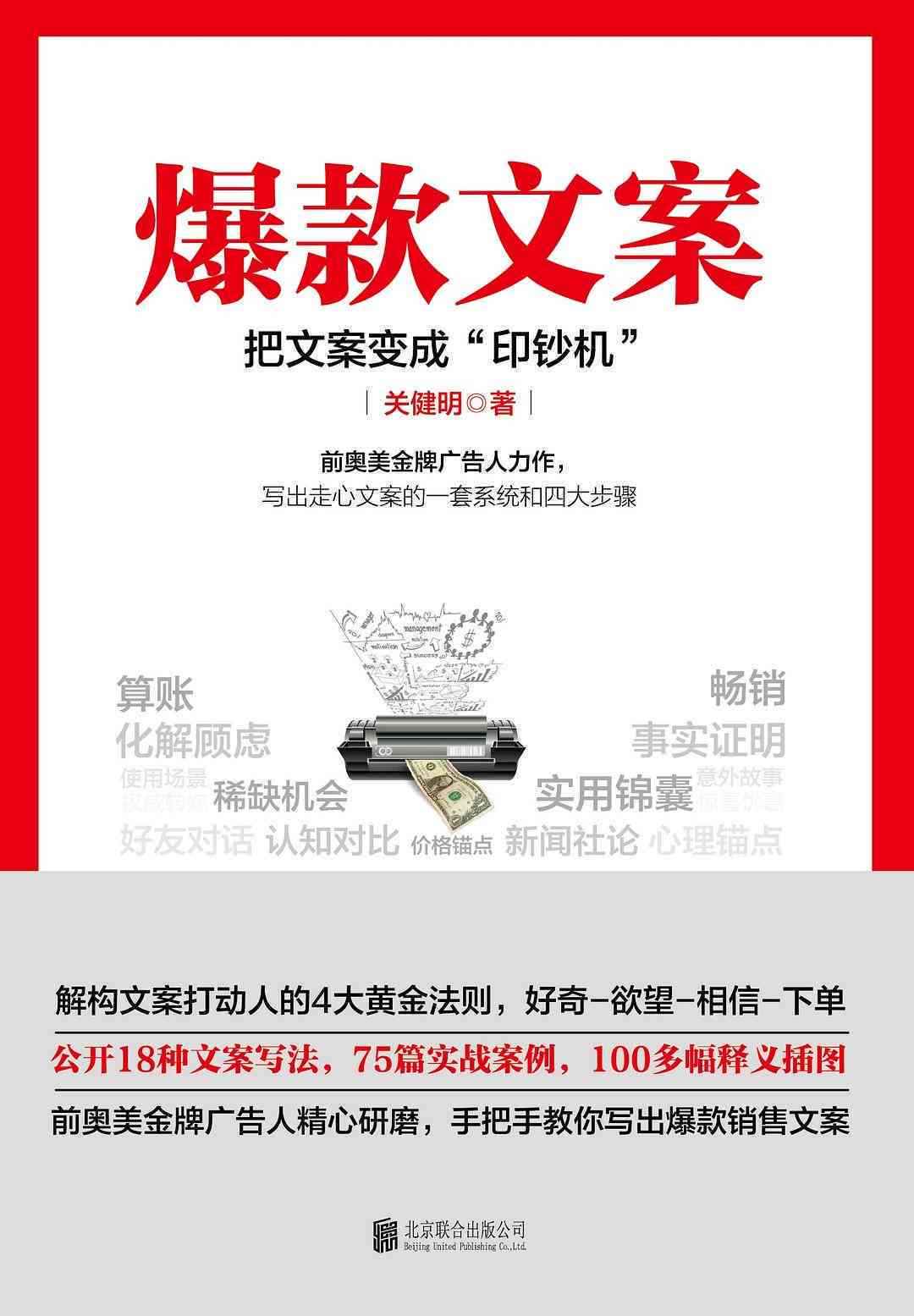 激情碰撞：火花创意文案的灵感闪耀