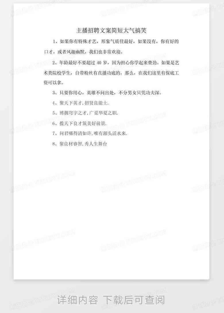 ai变脸的文案短句搞笑版：创意变脸文案汇编