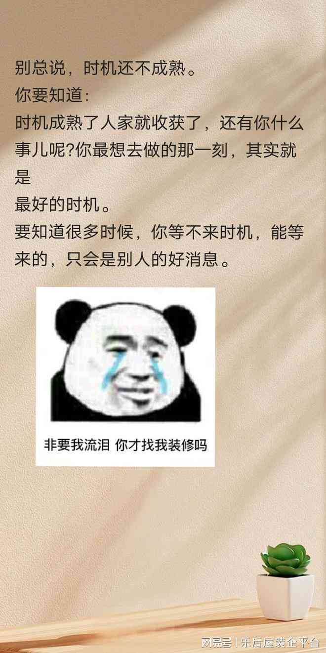 ai变脸的文案短句搞笑版：创意变脸文案汇编