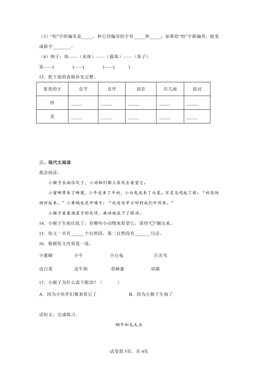 作业帮能检查作文吗：作文及语文作业对错检查功能解析