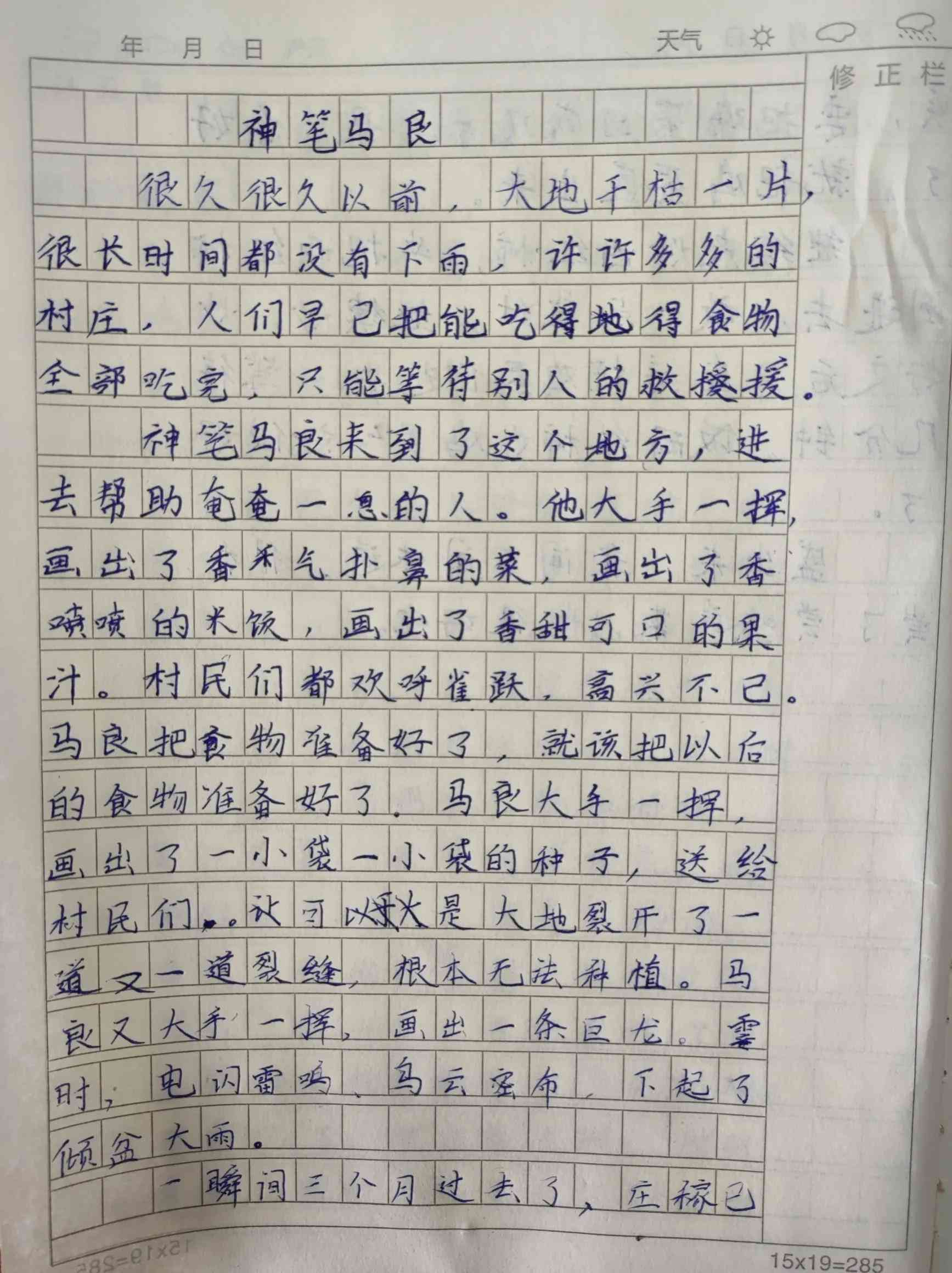 '一键查询作文资源，作业帮作文助手助你高效写作'