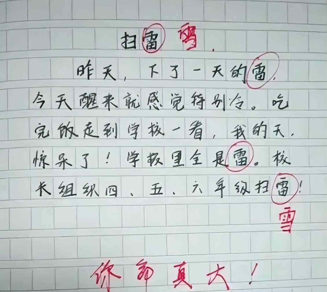 '一键查询作文资源，作业帮作文助手助你高效写作'
