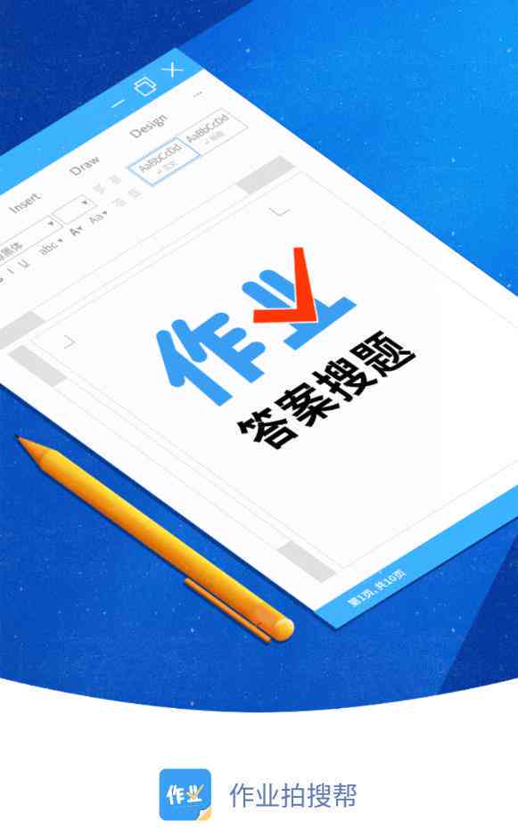 '一键查询作文资源，作业帮作文助手助你高效写作'