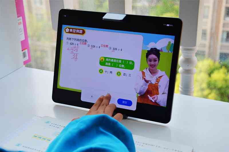 一站式教育解决方案：作业帮AI平台助力学生全面提升学效果与能力
