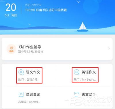 作业帮检查作业准吗：准确性、是否收费、使用方法及位置一览