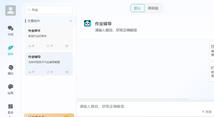 作业帮检查作业准吗：准确性、是否收费、使用方法及位置一览