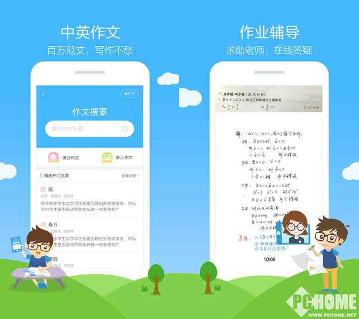 作业帮检查作业准吗：准确性、是否收费、使用方法及位置一览