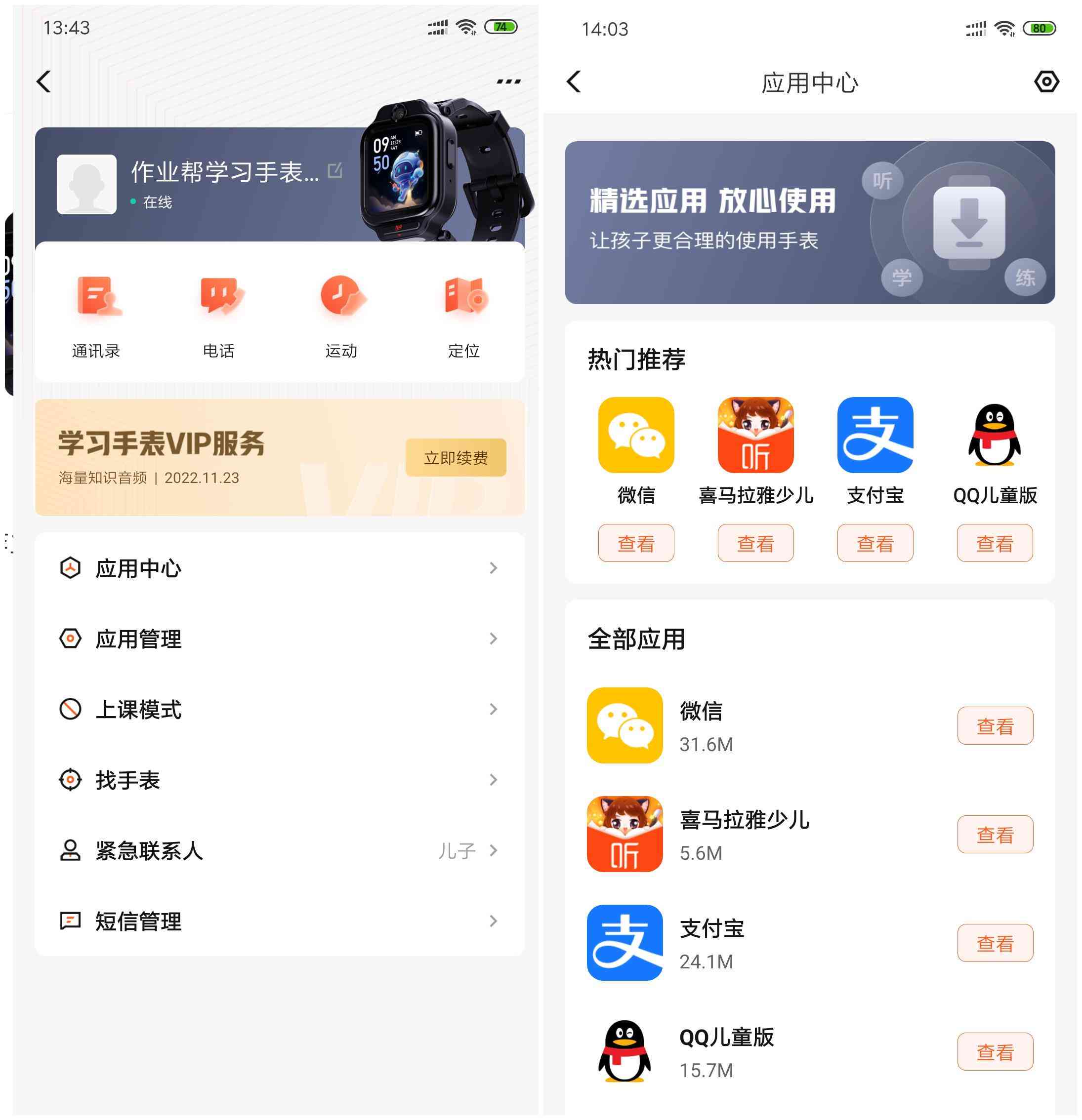 作业帮在线检查作业是否需要付费服务详解