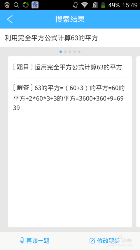 作业帮在线检查作业是否需要付费服务详解