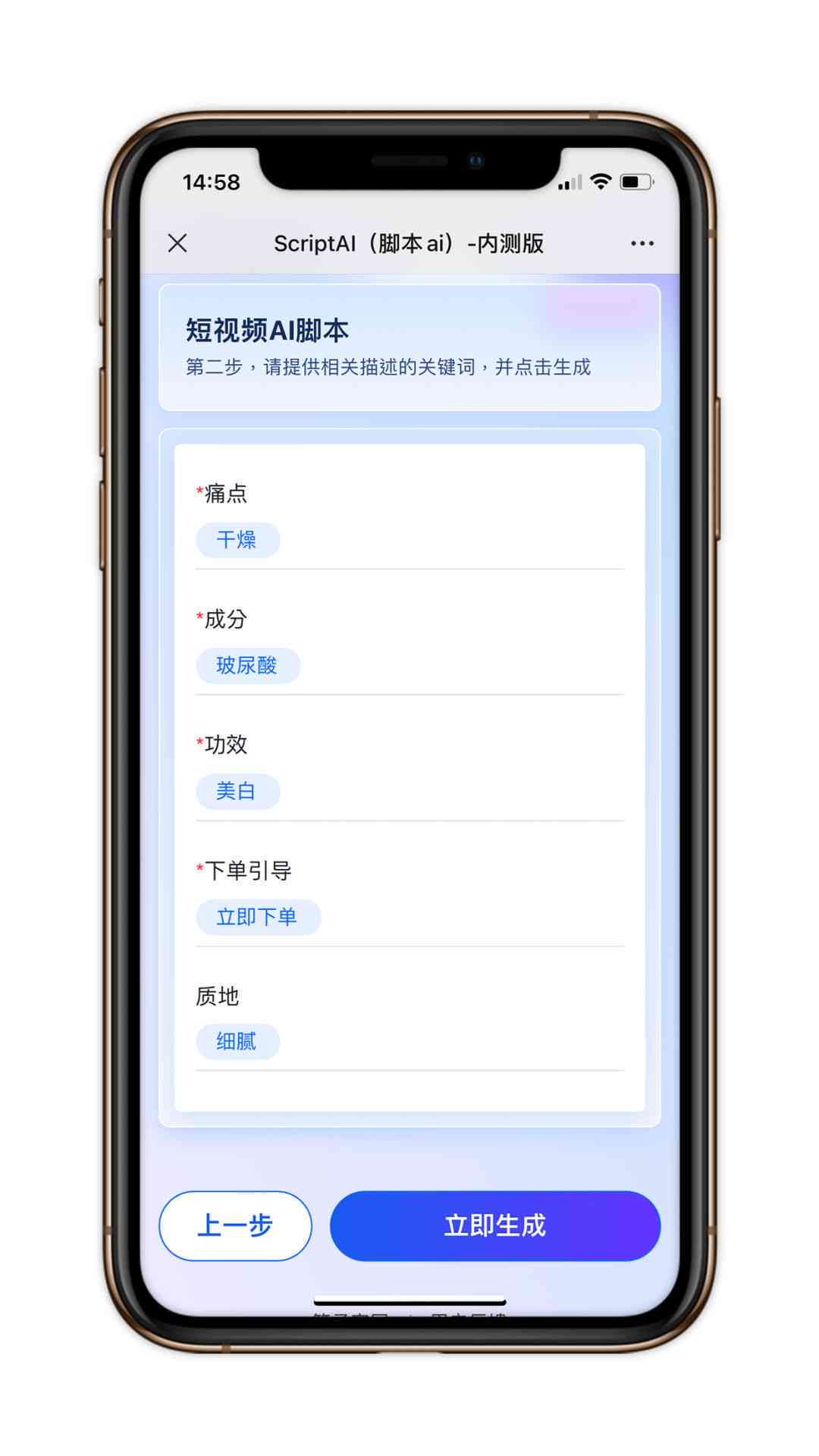 ai脚本生成器网站手机版免费版-ai脚本生成器网站手机版免费版