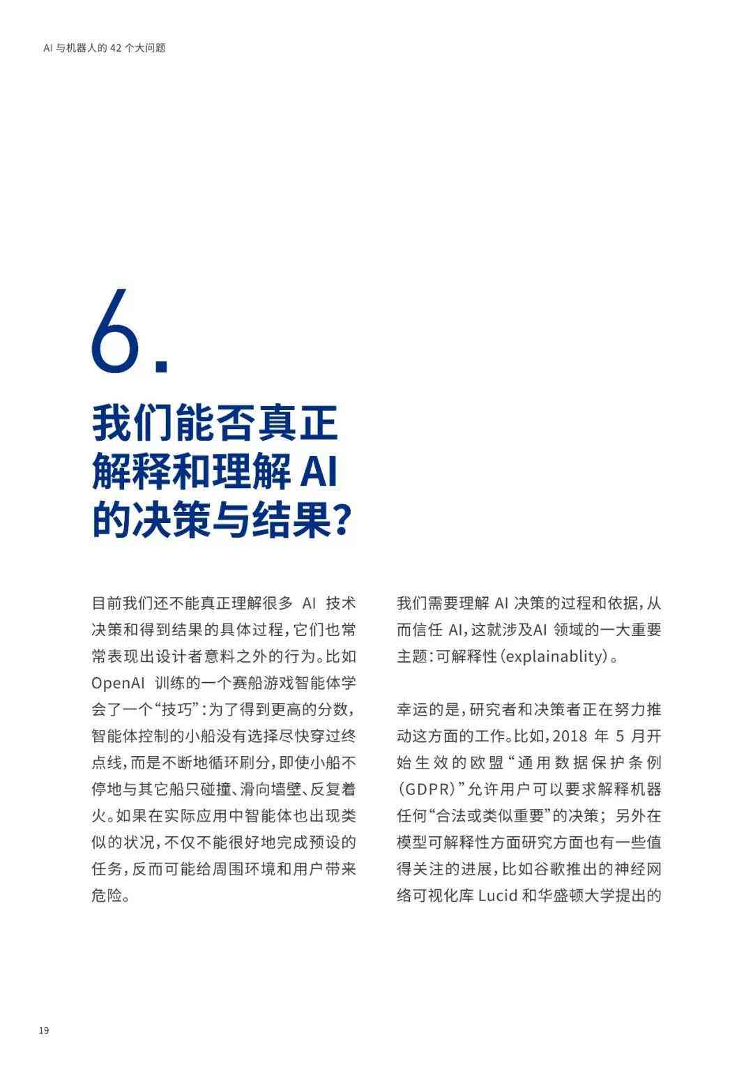 ai创作不是艺术辩论稿