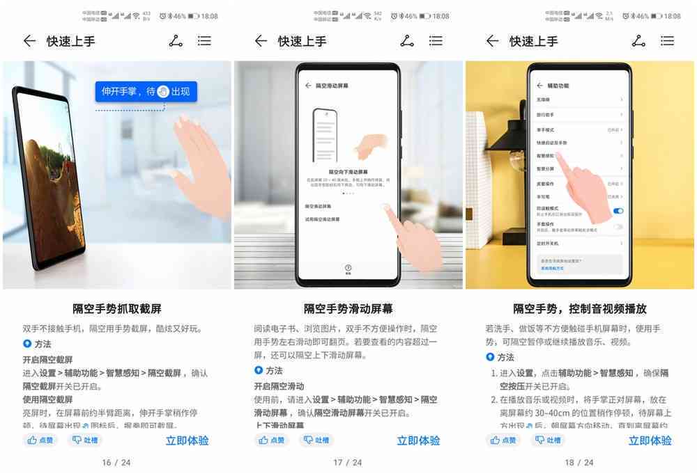 华为moto X50 Ultra AI手机自带写作软件详解：功能特点与使用指南