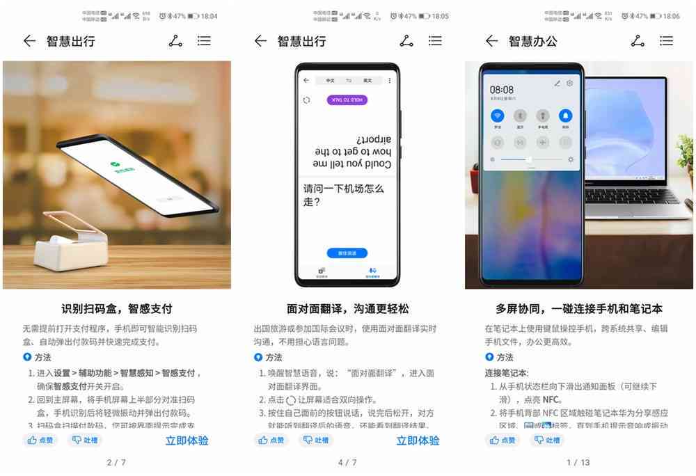 华为moto X50 Ultra AI手机自带写作软件详解：功能特点与使用指南