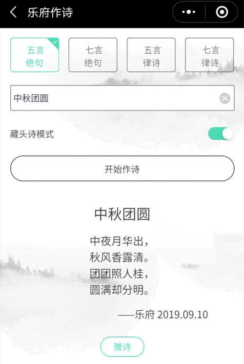 华为AI写诗软件：方法、功能特点与使用教程