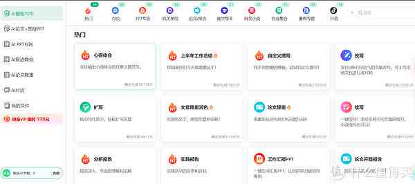 ai写作网址哪个好用一点