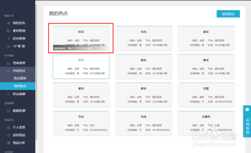 如何通过闪闪AI平台进行创作者认证申请指南