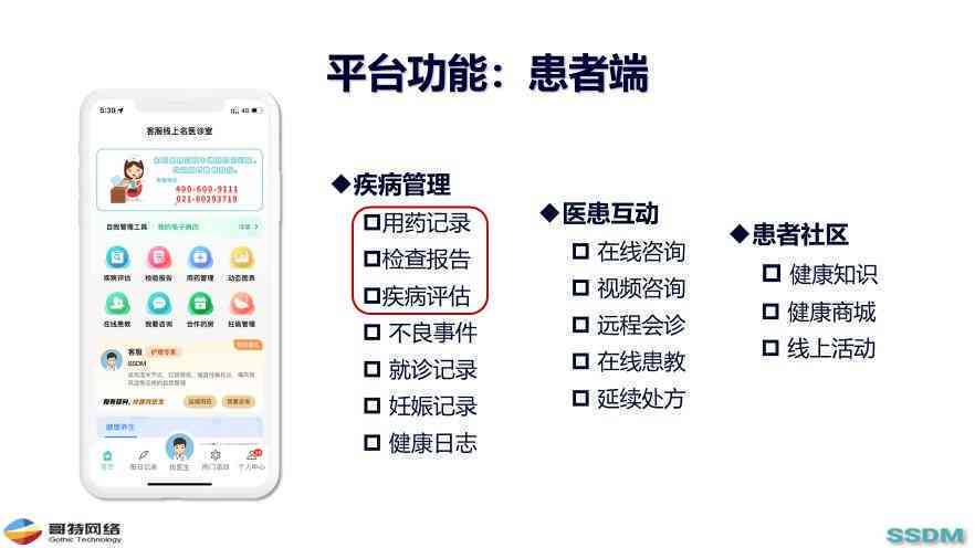 '金华智能慢病管理随访报告在线查询系统'
