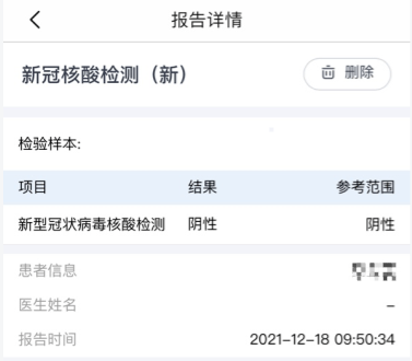 金华ai慢病随访报告怎么查询及查询结果与查询不到的解决方法