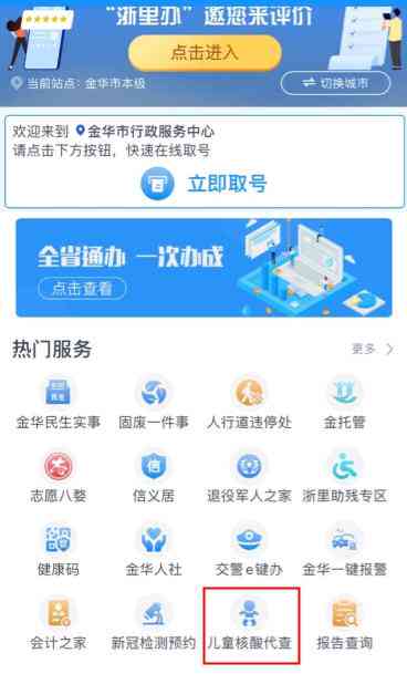 金华ai慢病随访报告怎么查询及查询结果与查询不到的解决方法