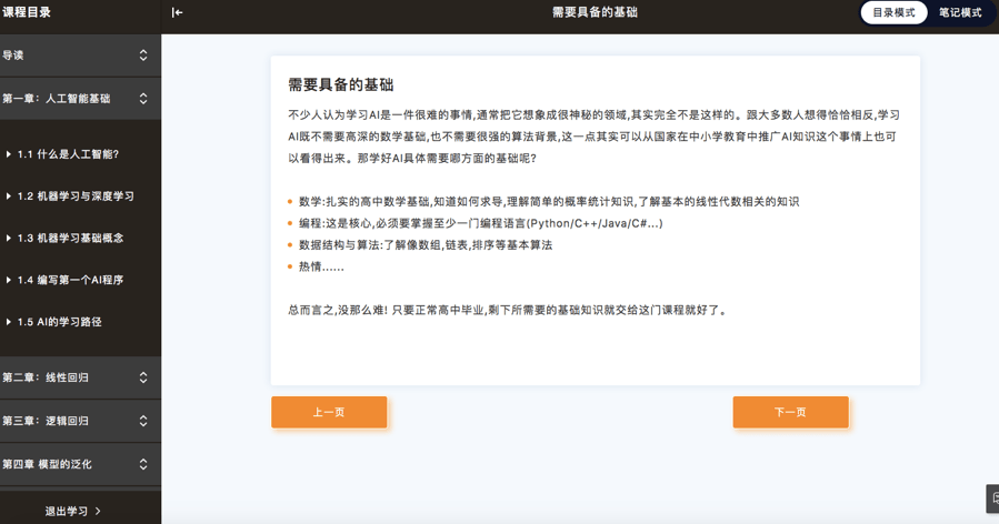 人工智能写作助手实际体验：效果与实用性的深度评测