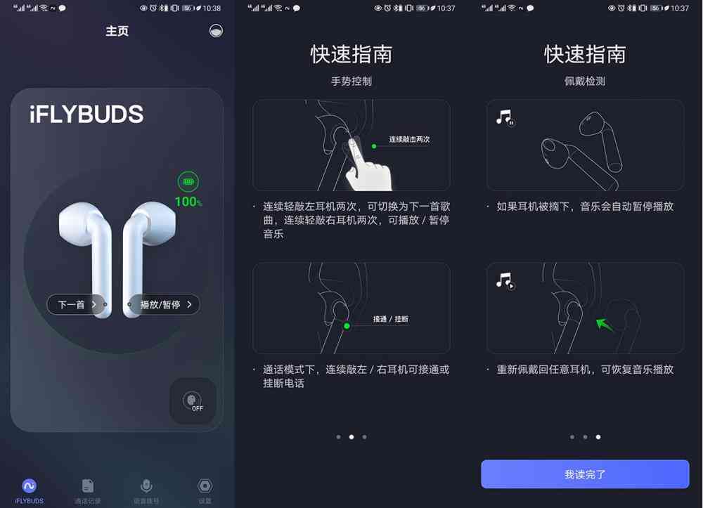 '智能语音交互：讯飞AI助手，贴心智能伴侣'