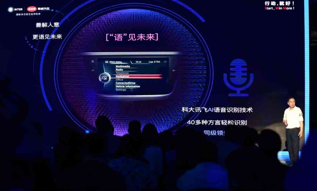 '智能语音交互：讯飞AI助手，贴心智能伴侣'
