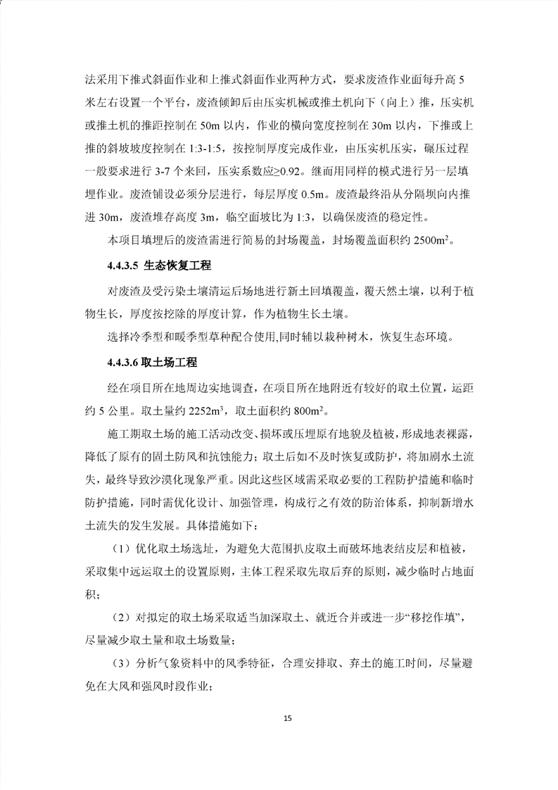 幼师写作和演讲水平分析：个人评价、报告总结与综合评估