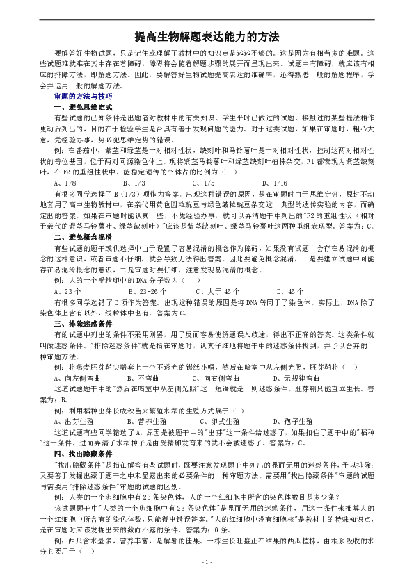 幼师写作必备：全面提升文字表达能力与基础写作技巧