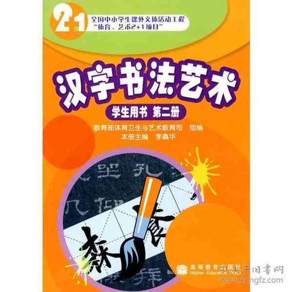 幼师写作必备：全面提升文字表达能力与基础写作技巧