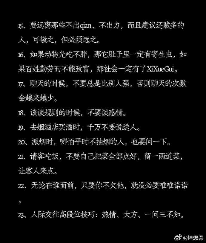 文案说人话：说话算数，不枉此行，不说不清不楚的话