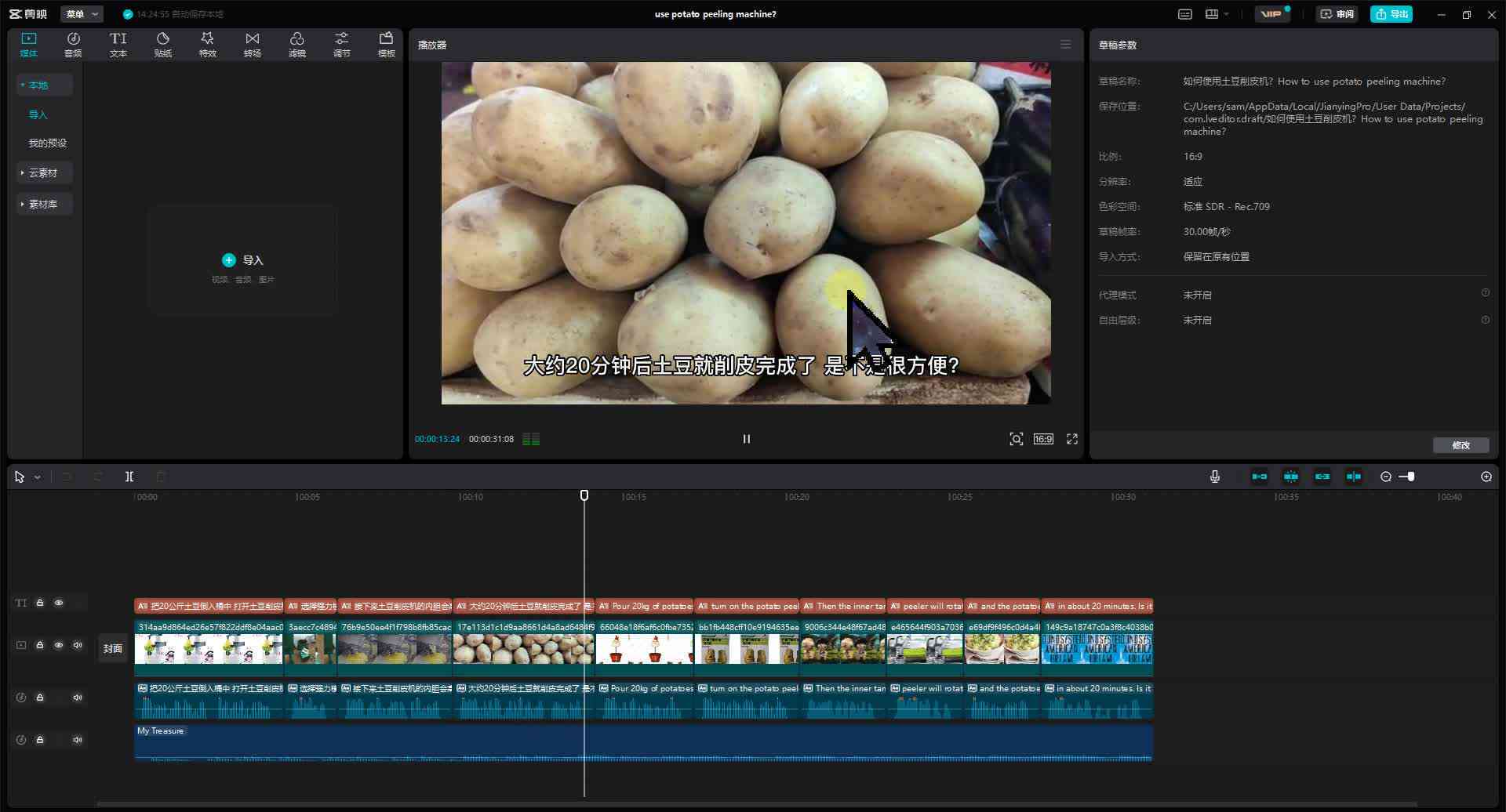 如何快速在剪映AI中找到创作工具进行视频编辑
