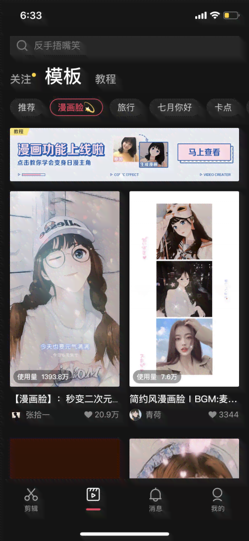 '创作者专属：剪映创作人快速入口'
