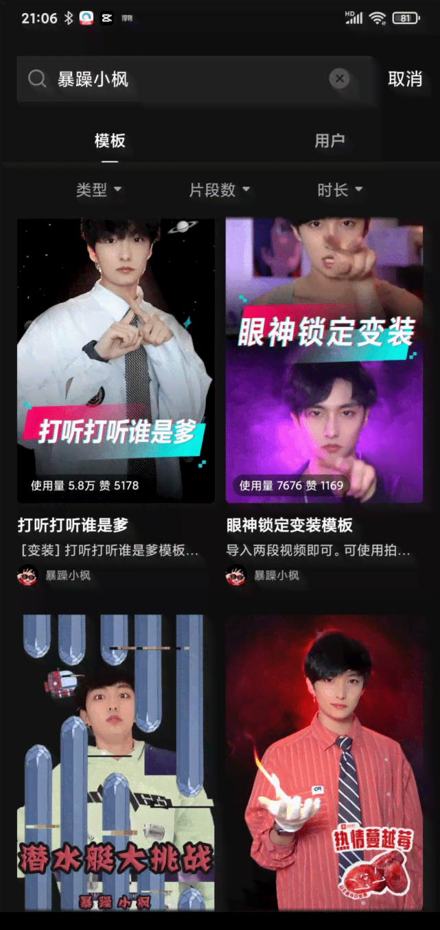 '创作者专属：剪映创作人快速入口'