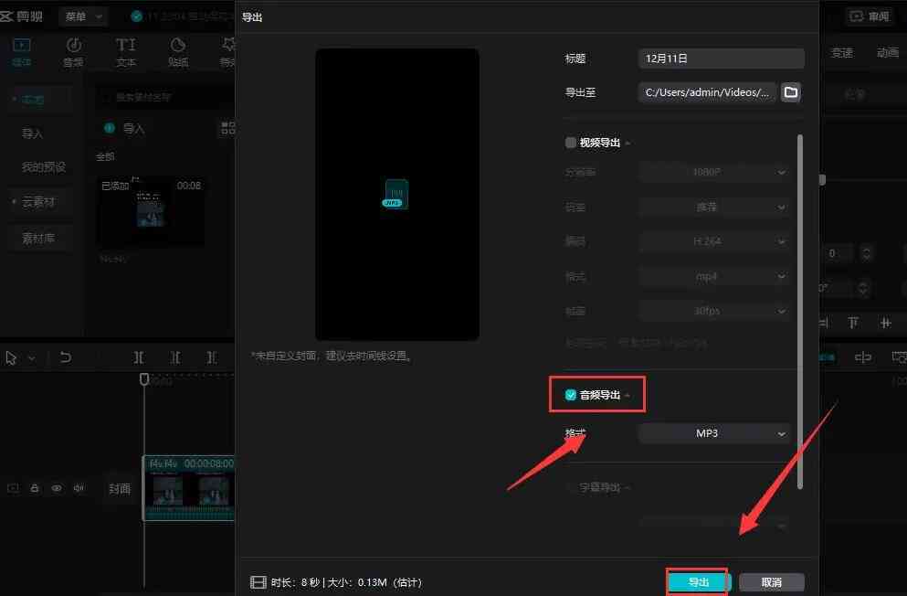 剪映ai创作在哪里找
