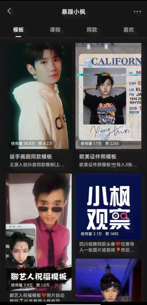 '创作者专属：剪映创作人快速入口'