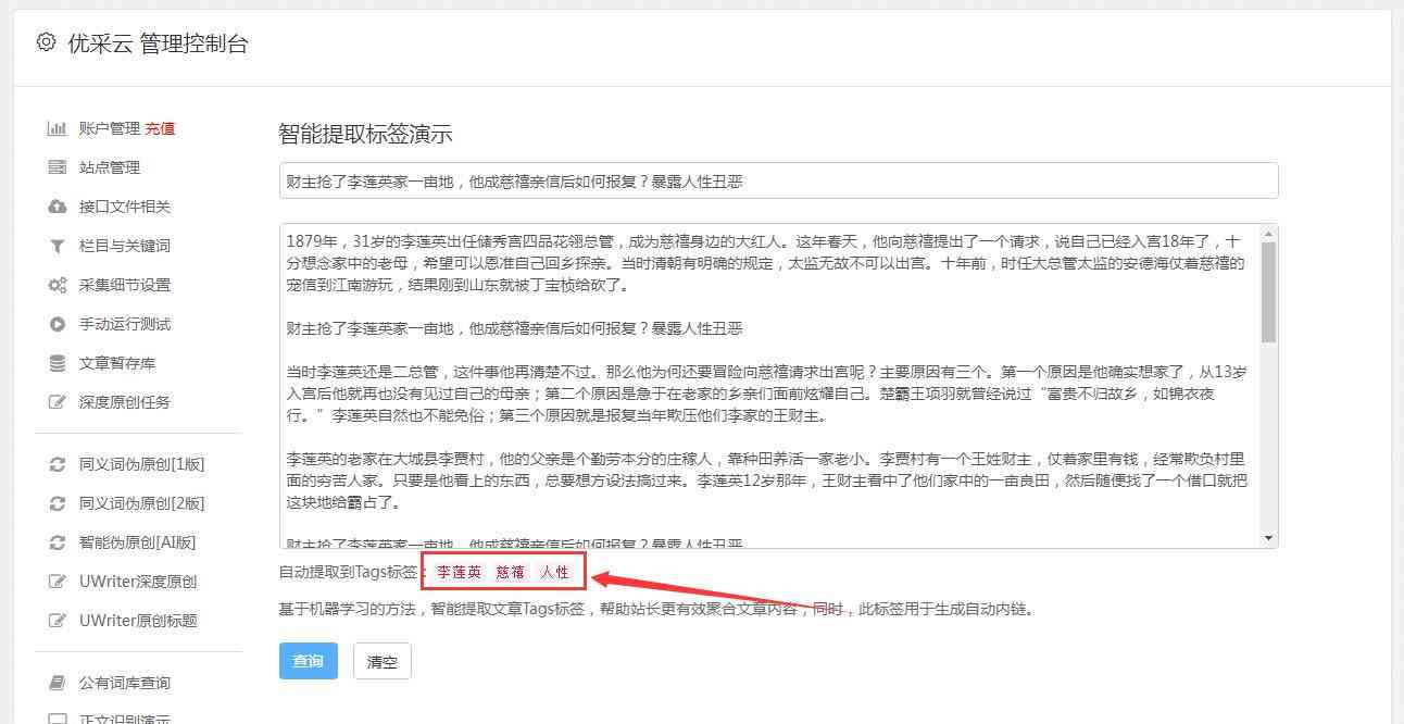 智能文案生成器：一站式解决营销、广告、社交媒体等多场景内容创作需求