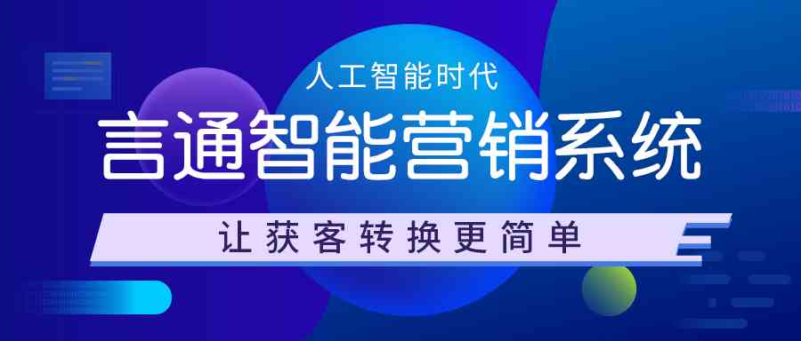 智能文案生成器：一站式解决营销、广告、社交媒体等多场景内容创作需求