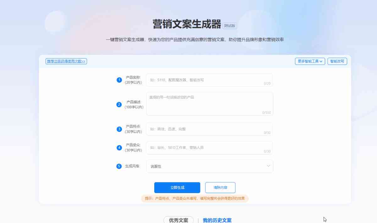 文案自动生成器是什么：热门文案自动生成器软件及一览