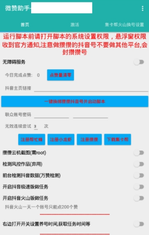 抖音巨量引擎AI脚本工具体验评测：入口实用性与操作便捷性解析