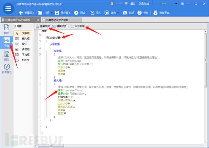 抖音巨量引擎AI脚本工具体验评测：入口实用性与操作便捷性解析