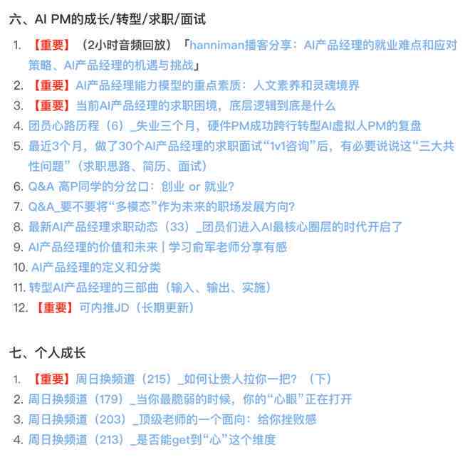 '打造AI辅助影视剧本创作：高效脚本方案设计与实践指南'