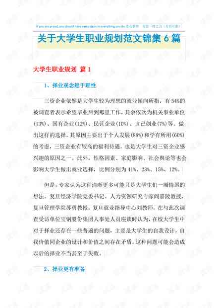 文案处理集中实训报告：写作实训总结、万能模板与范文示例