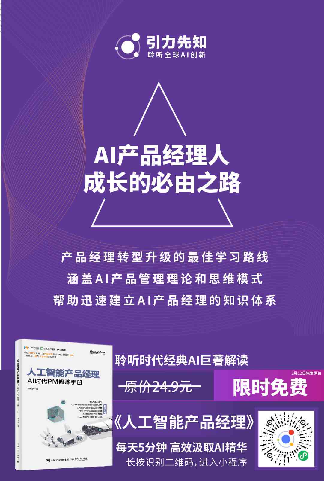 AI辅助商品文案创作全攻略：从策划到执行的全方位指南