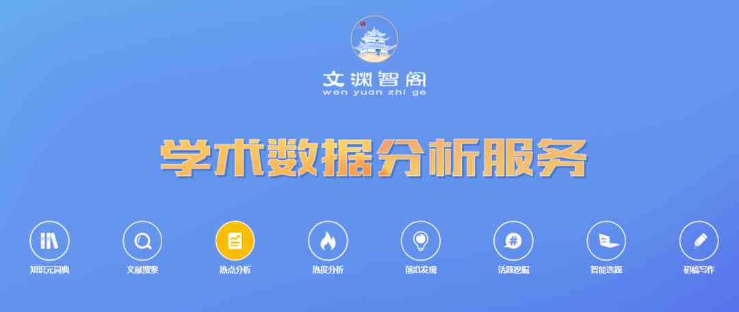 '免费AI论文写作助手推荐：高效辅助学术创作'