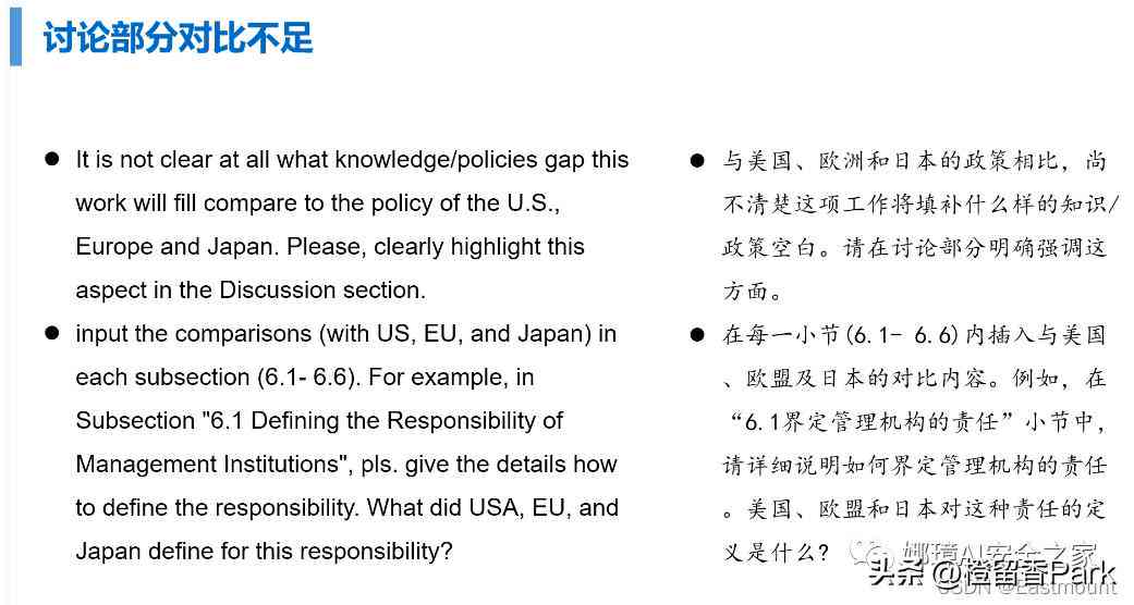 全方位AI写作助手：助力科研人员高效撰写SCI学术论文及解决相关问题