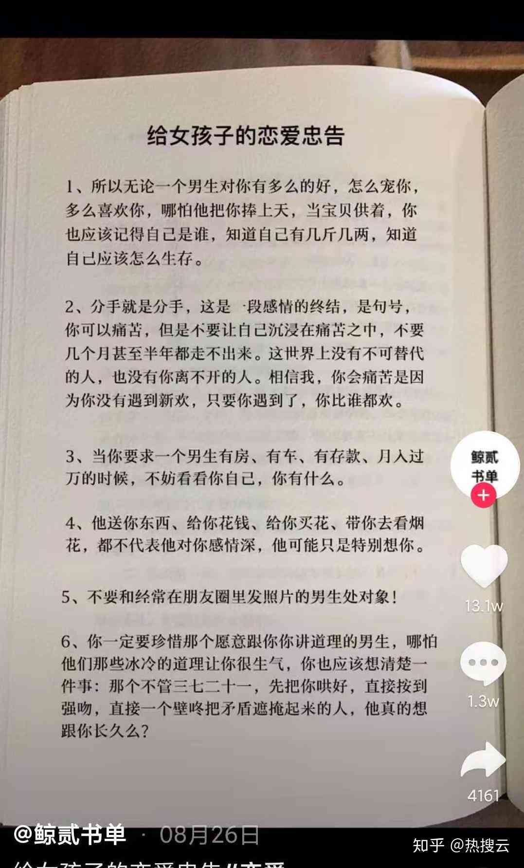 掌握抖音热门文案撰写秘诀：高效创作技巧解析