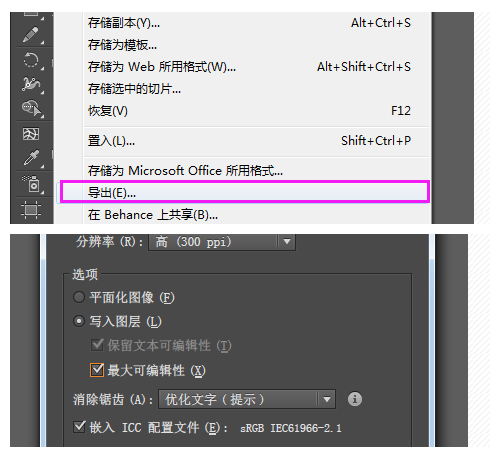 智能AI转换Photoshop文档脚本插件详解