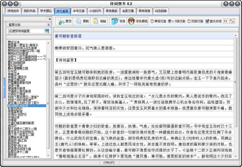 输入关键字作诗：一键生成文章、诗句及选题助手